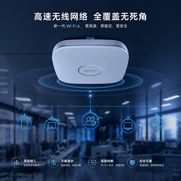 无线网络