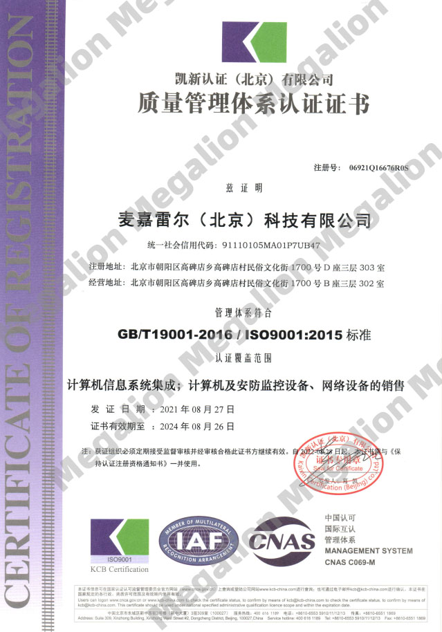 iso9001